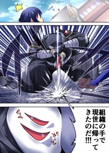 [Atelier Hachifukuan] Superheroine Yuukai Ryoujoku IV [Digital] - page 9