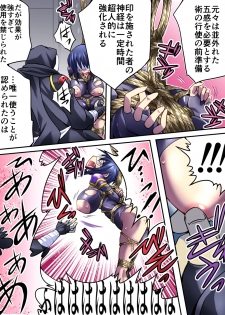 [Atelier Hachifukuan] Superheroine Yuukai Ryoujoku IV [Digital] - page 25