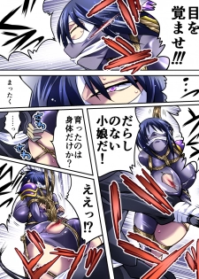 [Atelier Hachifukuan] Superheroine Yuukai Ryoujoku IV [Digital] - page 20