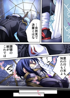 [Atelier Hachifukuan] Superheroine Yuukai Ryoujoku IV [Digital] - page 18