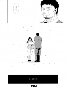 (C88) [Yaboudo Project (Narashino Zoe)] Partition Love - page 32