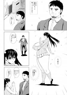 (C88) [Yaboudo Project (Narashino Zoe)] Partition Love - page 30