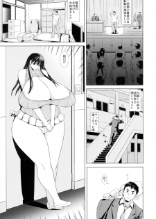 (C88) [Yaboudo Project (Narashino Zoe)] Partition Love - page 11