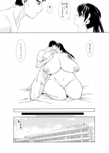 (C88) [Yaboudo Project (Narashino Zoe)] Partition Love - page 29