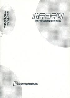 (C88) [Omoshiro Burger (Tokuda Shinnosuke)] Potekoderi - page 2