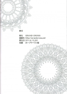 (C87) [GRAND CROSS (o33)] Erichi Ijiri! (Love Live!) - page 24