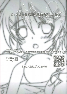 (C87) [GRAND CROSS (o33)] Erichi Ijiri! (Love Live!) - page 23