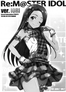 (Utahime Teien 8) [Kossorikakuredokoro (Island)] Re:M@STER IDOL ver.IORI (THE IDOLM@STER) - page 3