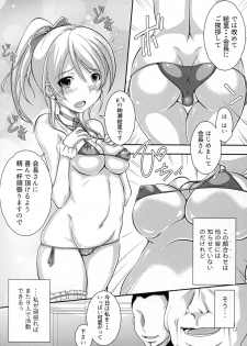 (C88) [YMI factory (Yamai)] Ima no Watashi ni Dekiru Koto. (Love Live!) - page 6