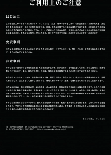 [Remora Works] FUTACOLO CO -INHERITANCE- - page 2