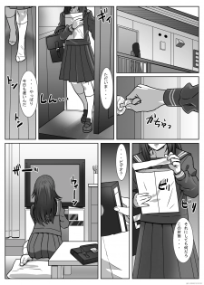[Remora Works] FUTACOLO CO -INHERITANCE- - page 4
