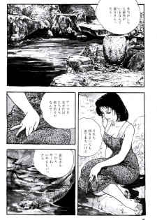 [Ken Tsukikage] Ureduma Katei Kyoushi - page 5