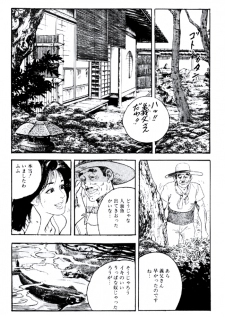 [Ken Tsukikage] Ureduma Katei Kyoushi - page 9