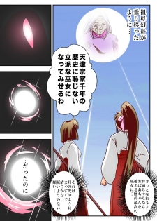 [Senbon Torii] FallenXXangeL The Last Stage 3 FULLCOLOR (Injuu Seisen Twin Angels) [Digital] - page 9