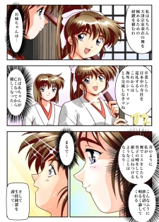 [Senbon Torii] FallenXXangeL The Last Stage 3 FULLCOLOR (Injuu Seisen Twin Angels) [Digital] - page 8