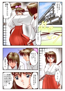 [Senbon Torii] FallenXXangeL The Last Stage 3 FULLCOLOR (Injuu Seisen Twin Angels) [Digital] - page 6