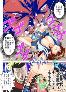 [Senbon Torii] FallenXXangeL The Last Stage 3 FULLCOLOR (Injuu Seisen Twin Angels) [Digital] - page 14