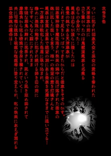 [Senbon Torii] FallenXXangeL The Last Stage 3 FULLCOLOR (Injuu Seisen Twin Angels) [Digital] - page 42