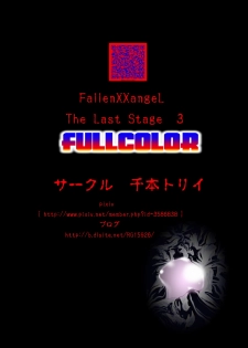 [Senbon Torii] FallenXXangeL The Last Stage 3 FULLCOLOR (Injuu Seisen Twin Angels) [Digital] - page 44