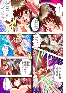 [Senbon Torii] FallenXXangeL The Last Stage 3 FULLCOLOR (Injuu Seisen Twin Angels) [Digital] - page 13