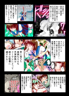 [Senbon Torii] FallenXXangeL The Last Stage 3 FULLCOLOR (Injuu Seisen Twin Angels) [Digital] - page 5