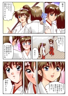 [Senbon Torii] FallenXXangeL The Last Stage 3 FULLCOLOR (Injuu Seisen Twin Angels) [Digital] - page 7