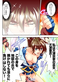[Senbon Torii] FallenXXangeL The Last Stage 3 FULLCOLOR (Injuu Seisen Twin Angels) [Digital] - page 16