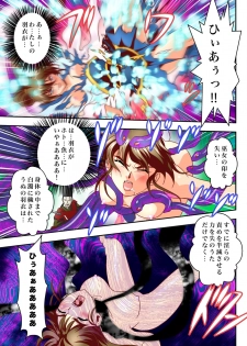 [Senbon Torii] FallenXXangeL The Last Stage 3 FULLCOLOR (Injuu Seisen Twin Angels) [Digital] - page 25