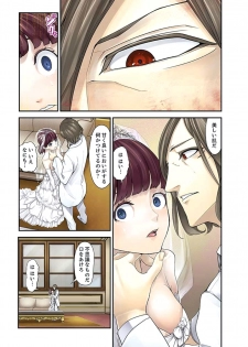 [Sanukiyan] M Tsuma Shoujo－Ori no Naka de Sodateru Omocha Ch. 1-6 - page 8