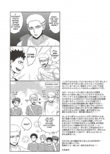 (C87) [aqua star (Kuzumi Yuno)] Kyouken-chan to Asobo | Let's Play with Kyoken-chan (Haikyuu!!) [English] [Procrastination Scans] - page 14