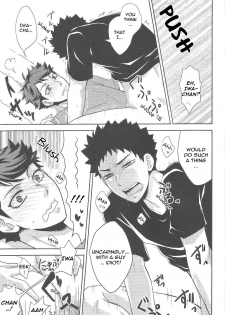 (C87) [aqua star (Kuzumi Yuno)] Kyouken-chan to Asobo | Let's Play with Kyoken-chan (Haikyuu!!) [English] [Procrastination Scans] - page 8