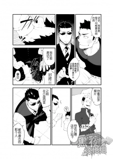 [anything (naop)] Kenken 03 [Chinese] [黑夜汉化组] [Digital] - page 3