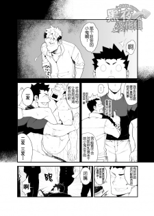 [anything (naop)] Kenken 03 [Chinese] [黑夜汉化组] [Digital] - page 4