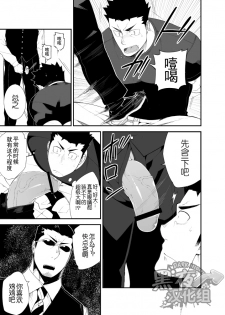 [anything (naop)] Kenken 03 [Chinese] [黑夜汉化组] [Digital] - page 6