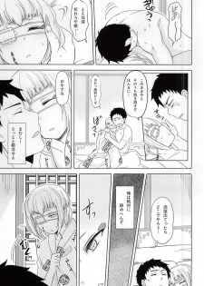 (SPARK10) [Koharumachi (Sawasaki)] Naresome Monogatari ~Ichi~ (Ao no Exorcist) - page 19