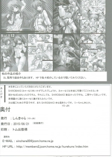 (Tora Matsuri 2015) [Shinchara (YO-JIN)] BindSB Myamori Koujoku - Shirobako Ryoujoku Hon (SHIROBAKO) - page 29