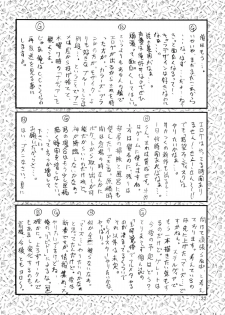 (Mimiket 10) [Oretachi Misnon Ikka (Misnon Blue, Misnon the Great)] Tsuihou Kakugo Ver.9.0 (Crest of the Stars, Kaleido Star, Stellvia of the Universe) - page 32