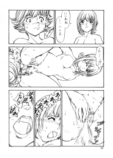 (Mimiket 10) [Oretachi Misnon Ikka (Misnon Blue, Misnon the Great)] Tsuihou Kakugo Ver.9.0 (Crest of the Stars, Kaleido Star, Stellvia of the Universe) - page 40