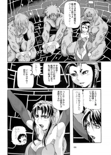 (C78) [Tsurikichi Doumei (Hase Tsubura)] Tetsuman Birdy EVOLUTION (Tetsuwan Birdy) - page 7