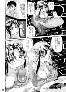 (C78) [Tsurikichi Doumei (Hase Tsubura)] Tetsuman Birdy EVOLUTION (Tetsuwan Birdy) - page 31