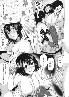 (C86) [wakamaker (wakamesan)] FALL INTO THE BOTTOM (Kantai Collection -KanColle-) [Chinese] [无毒汉化组] - page 18