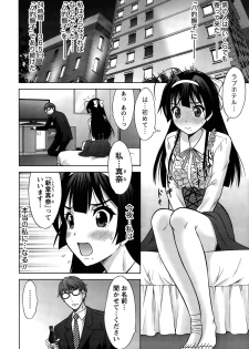 [Takeshita Kenjirou] Beauty Mark Ch. 1-2 - page 16