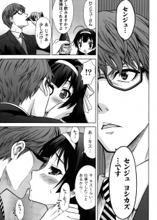 [Takeshita Kenjirou] Beauty Mark Ch. 1-2 - page 17