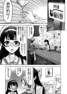 [Takeshita Kenjirou] Beauty Mark Ch. 1-2 - page 5