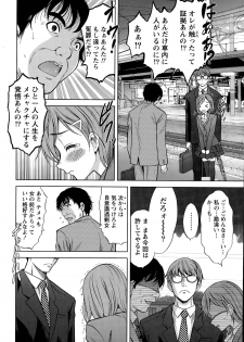 [Takeshita Kenjirou] Beauty Mark Ch. 1-2 - page 32