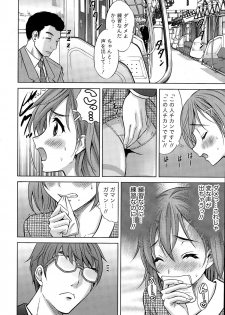 [Takeshita Kenjirou] Beauty Mark Ch. 1-2 - page 38