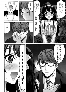 [Takeshita Kenjirou] Beauty Mark Ch. 1-2 - page 10