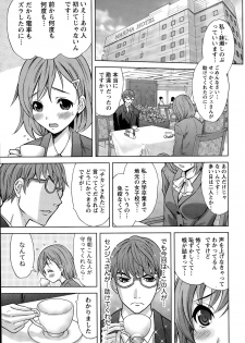 [Takeshita Kenjirou] Beauty Mark Ch. 1-2 - page 33