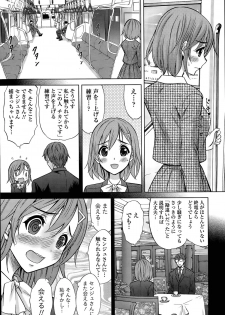 [Takeshita Kenjirou] Beauty Mark Ch. 1-2 - page 35