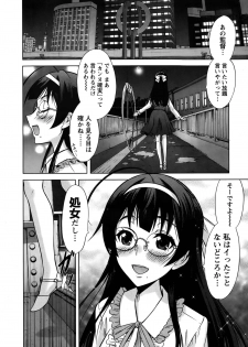 [Takeshita Kenjirou] Beauty Mark Ch. 1-2 - page 6